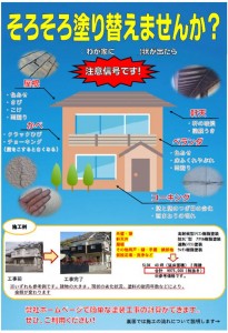 チラシ