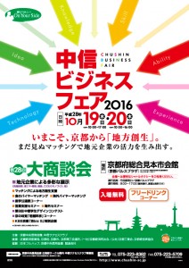 中信ビジネス