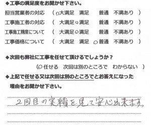 %e3%82%a2%e3%83%b3%e3%82%b1%e3%83%bc%e3%83%88